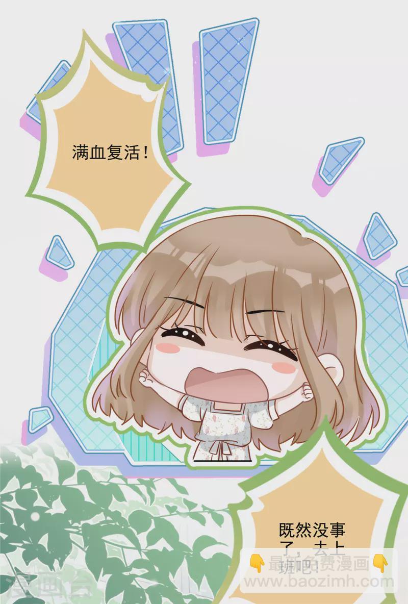 第3话 我不对劲-第4话