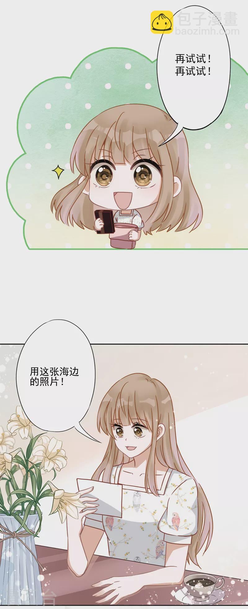 第3话 我不对劲-第4话