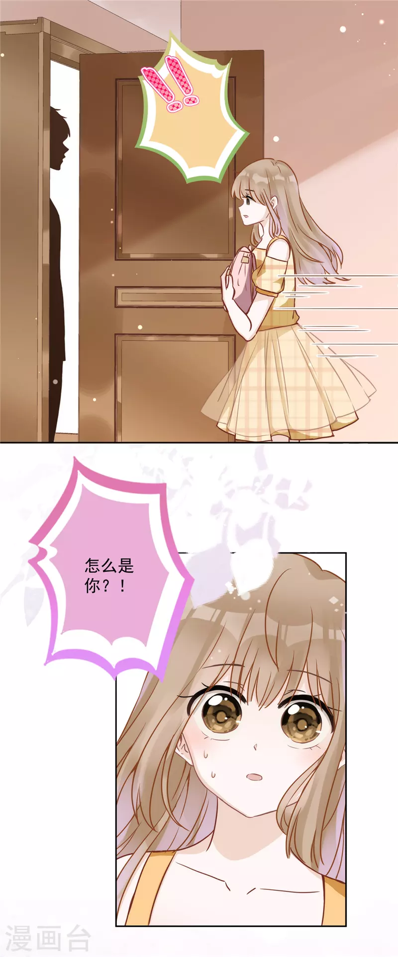 第3话 我不对劲-第4话