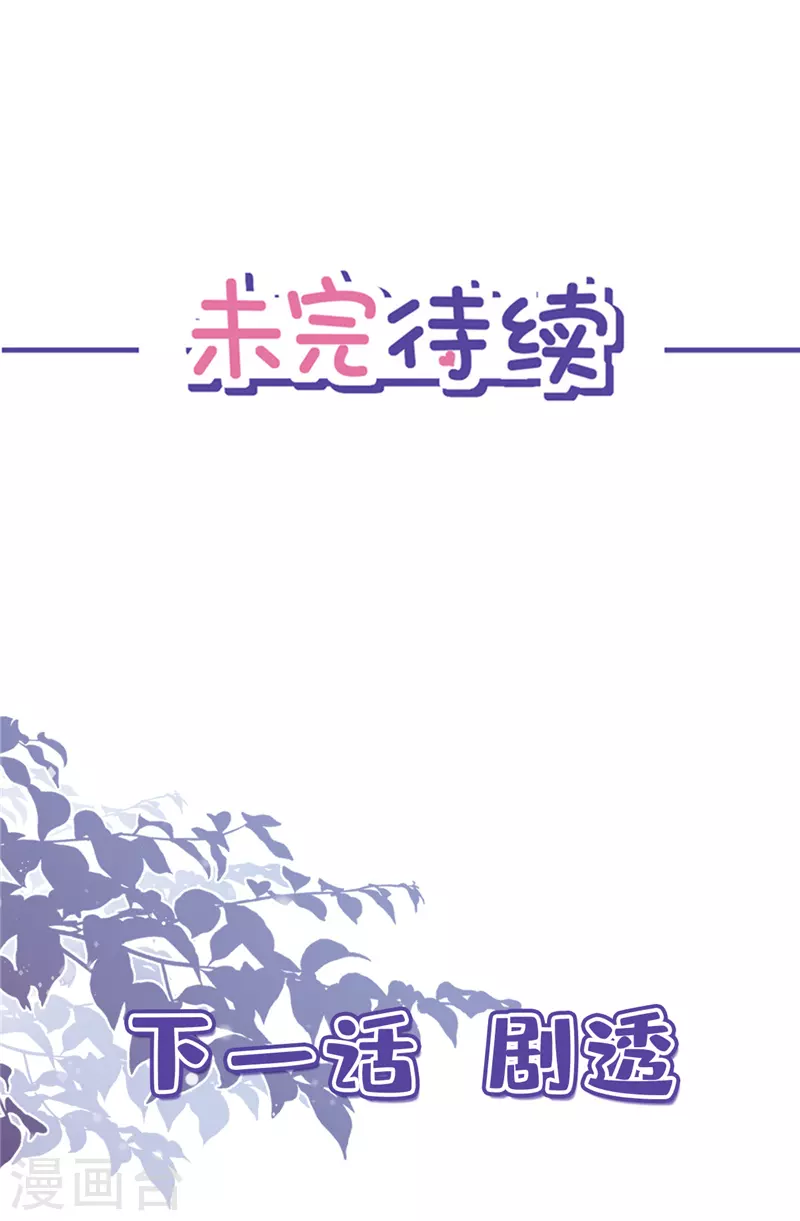 第3话 我不对劲-第4话