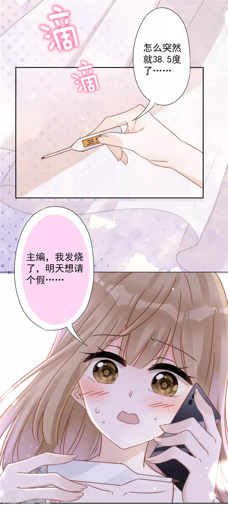第3话 我不对劲-第4话