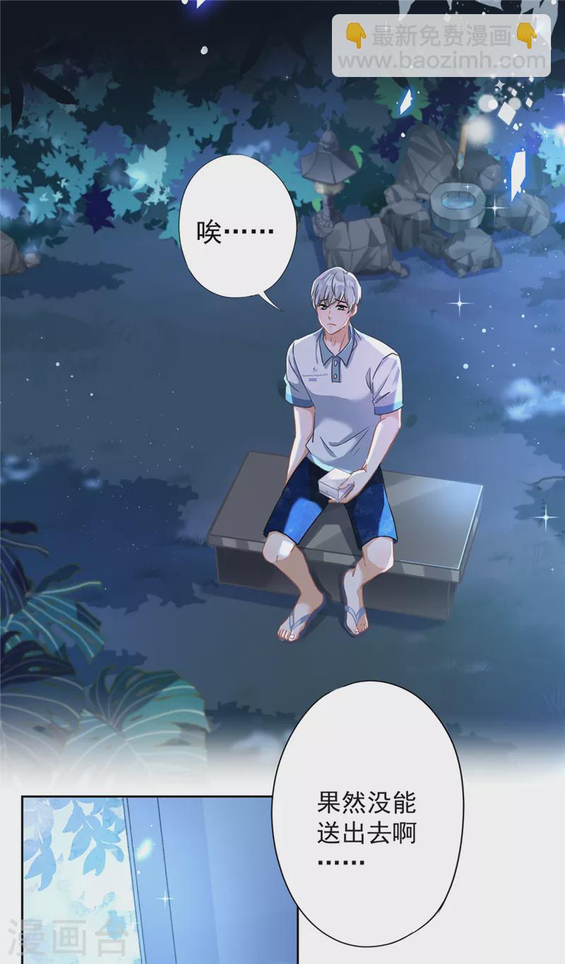 第31话 海边过夜-第32话