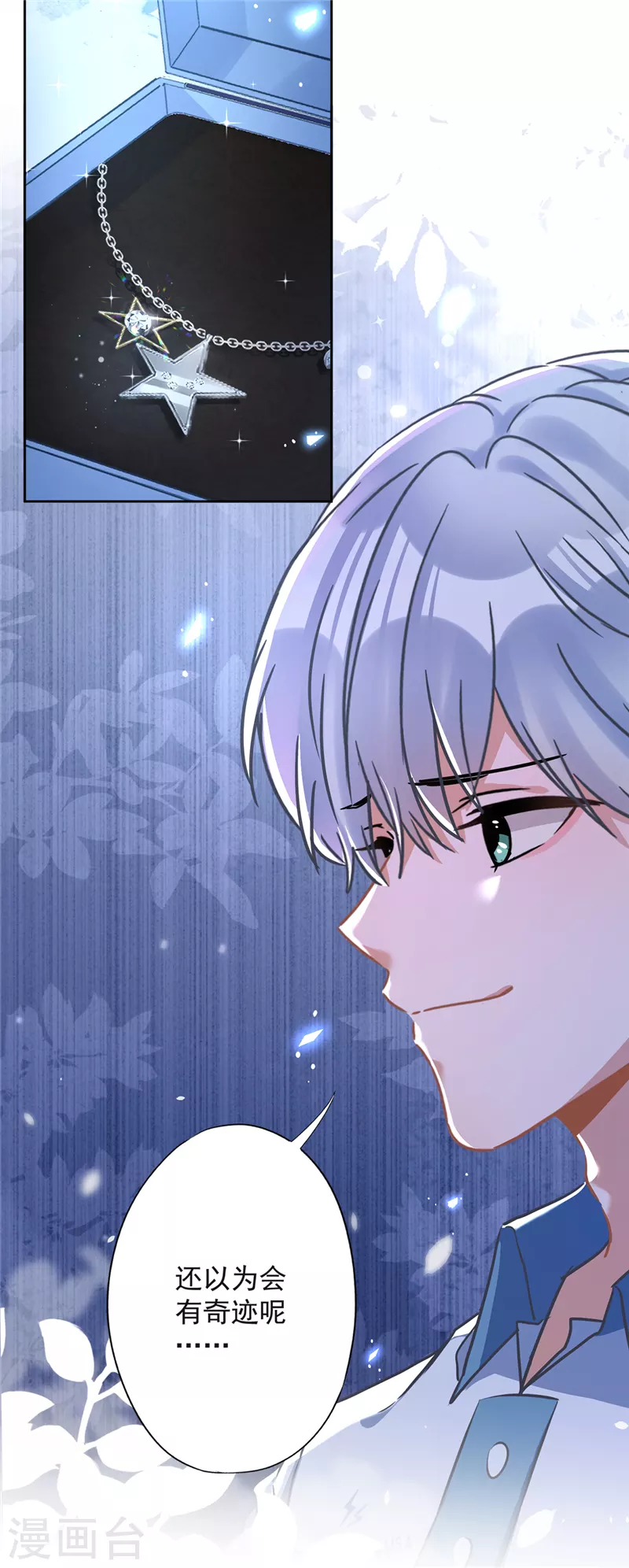 第31话 海边过夜-第32话