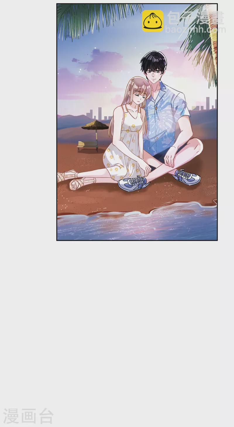 第31话 海边过夜-第32话