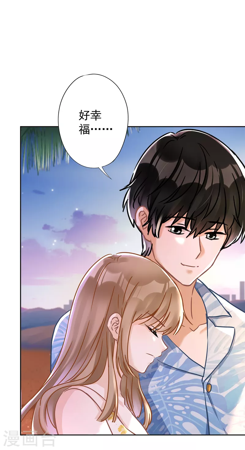 第31话 海边过夜-第32话