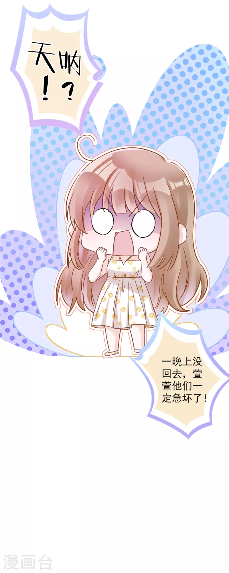 第31话 海边过夜-第32话