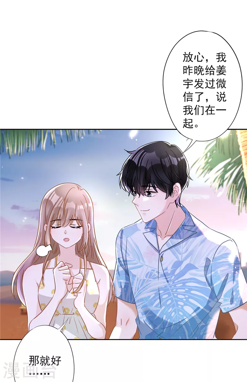 第31话 海边过夜-第32话