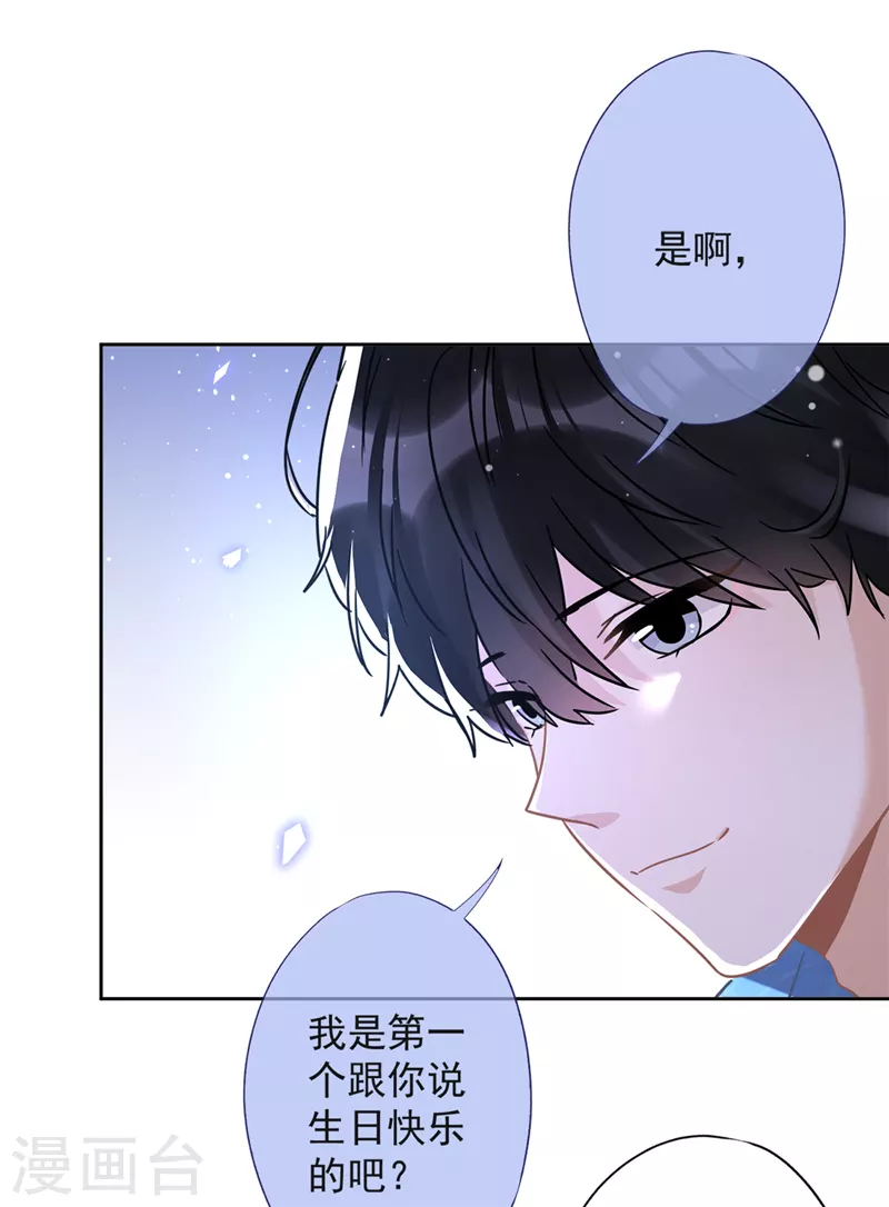 第31话 海边过夜-第32话