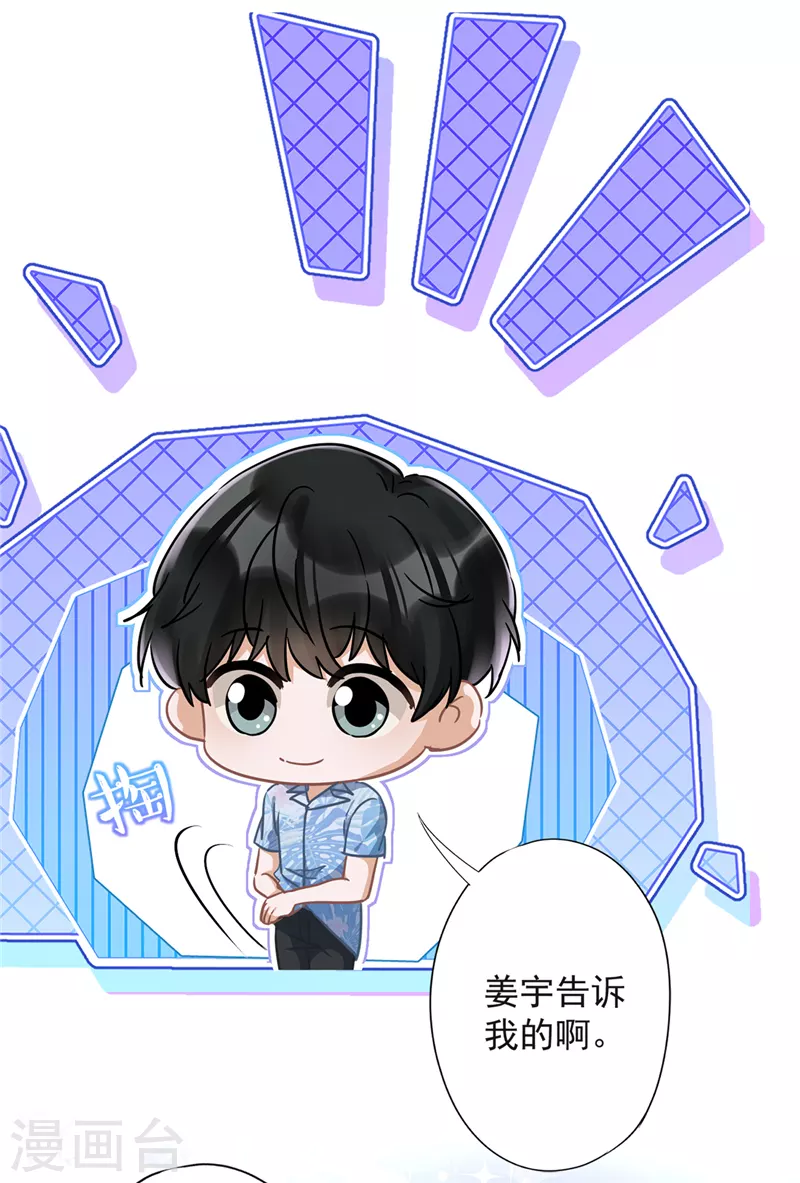 第31话 海边过夜-第32话