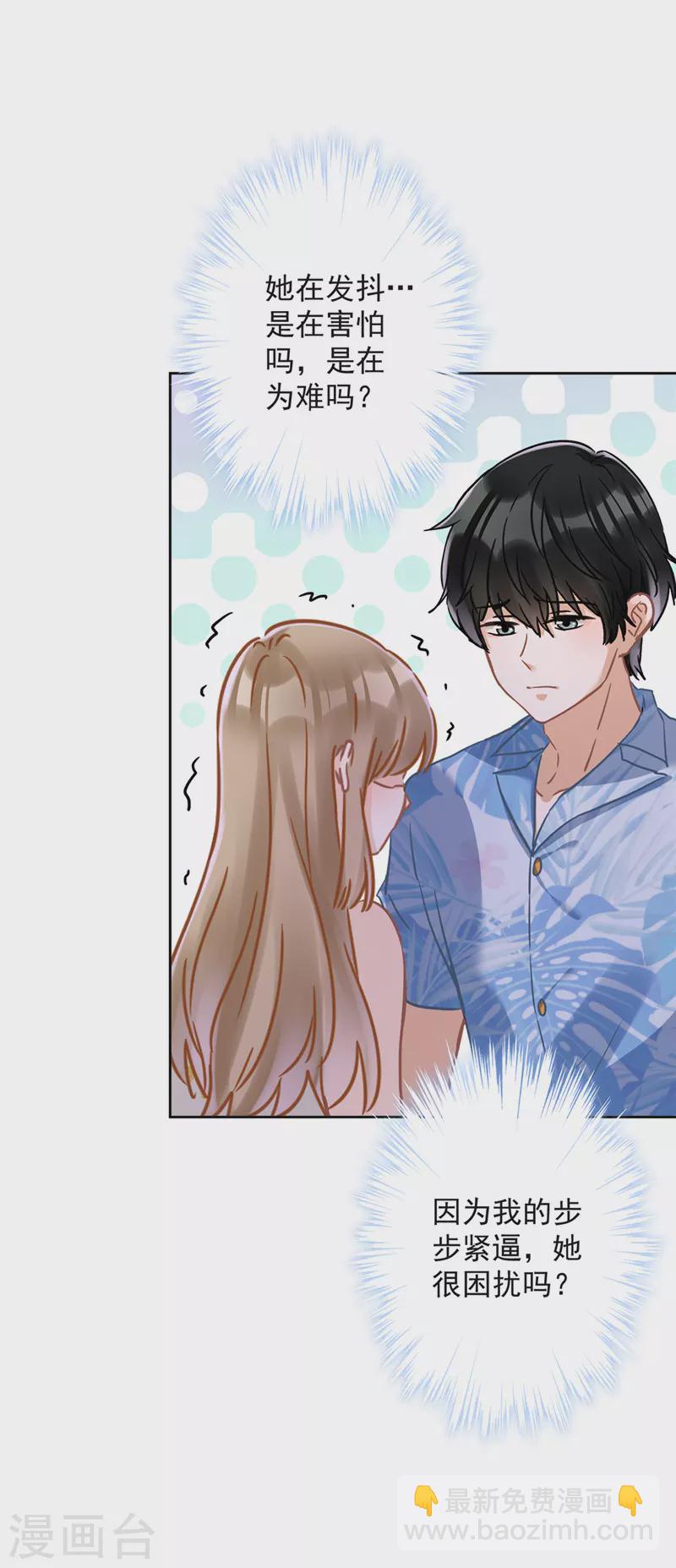 第33话 生日礼物的秘密-第34话