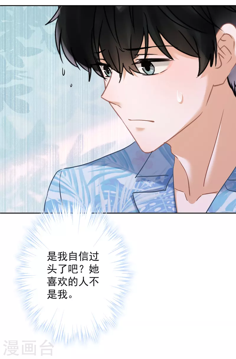 第33话 生日礼物的秘密-第34话