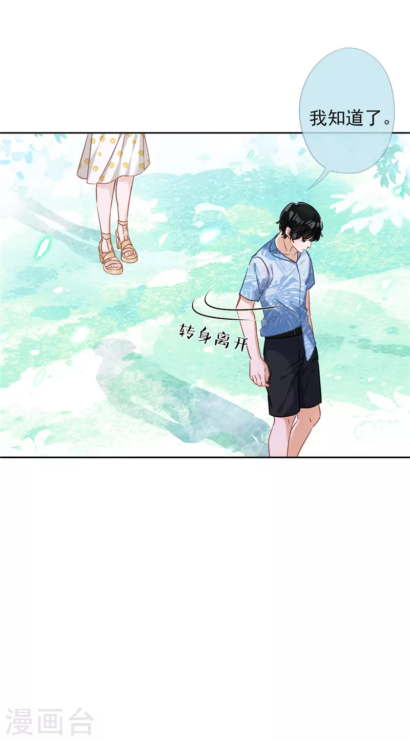 第33话 生日礼物的秘密-第34话