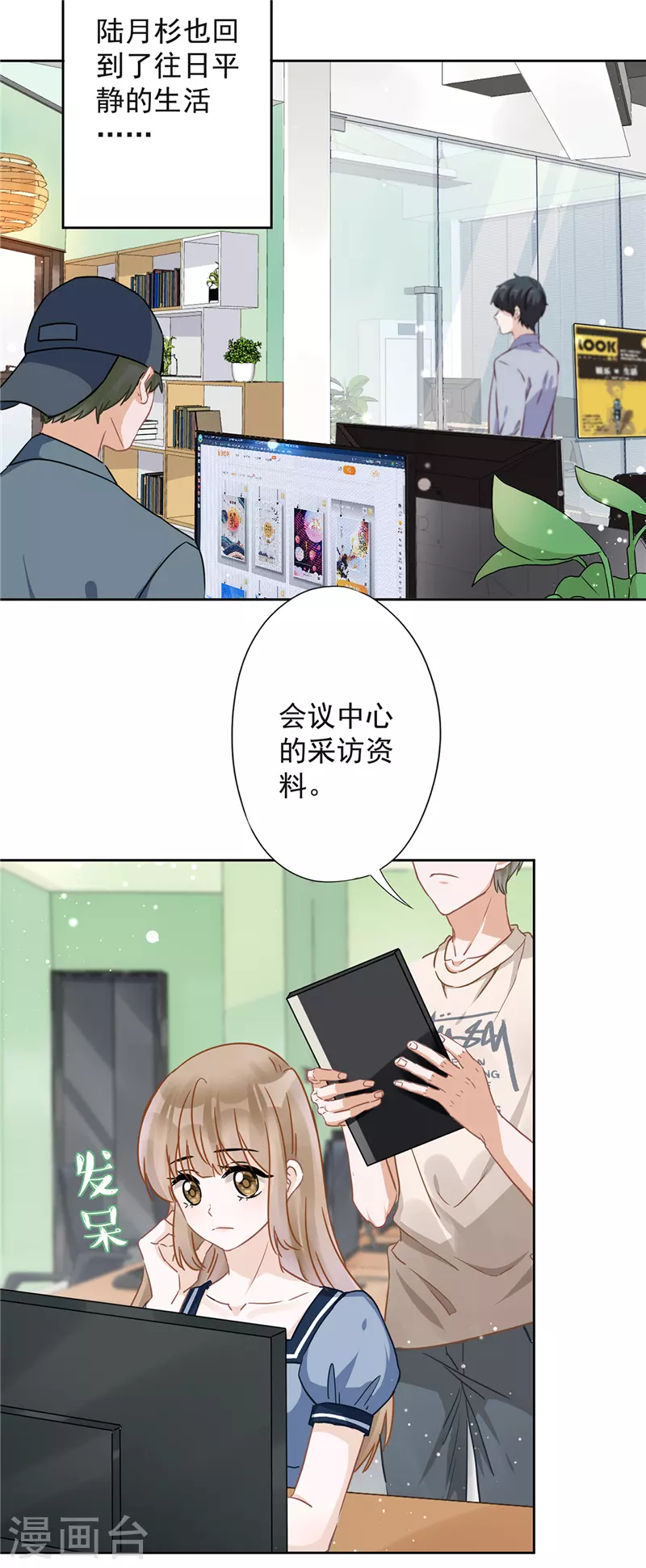 第33话 生日礼物的秘密-第34话