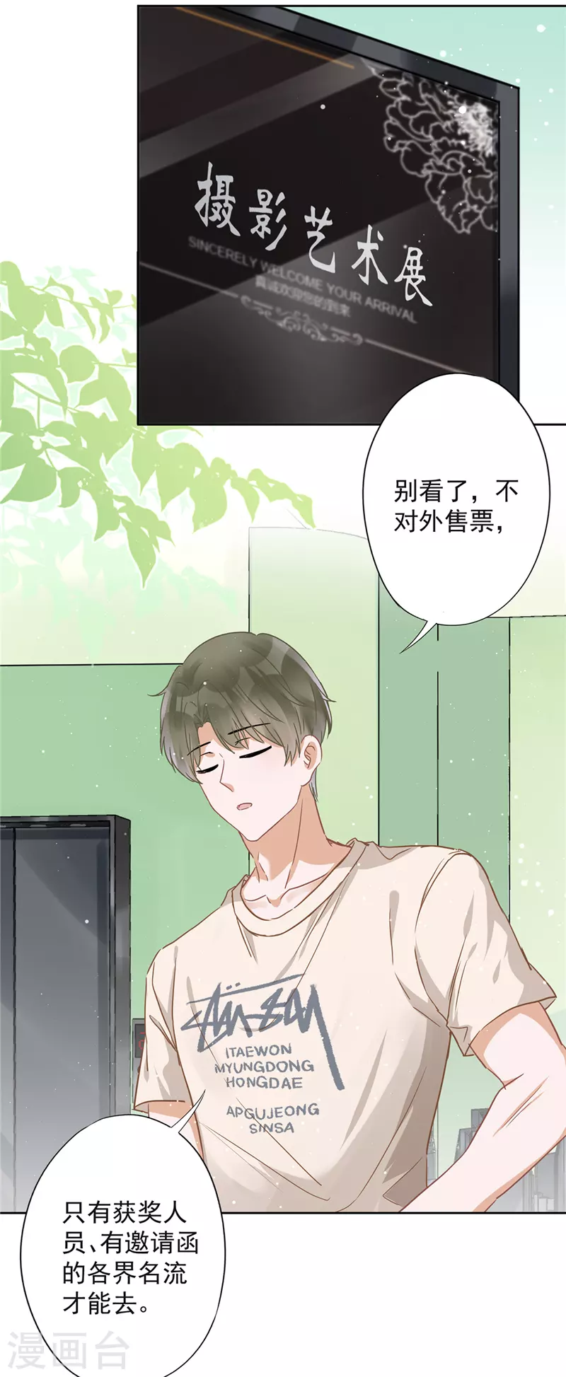 第33话 生日礼物的秘密-第34话