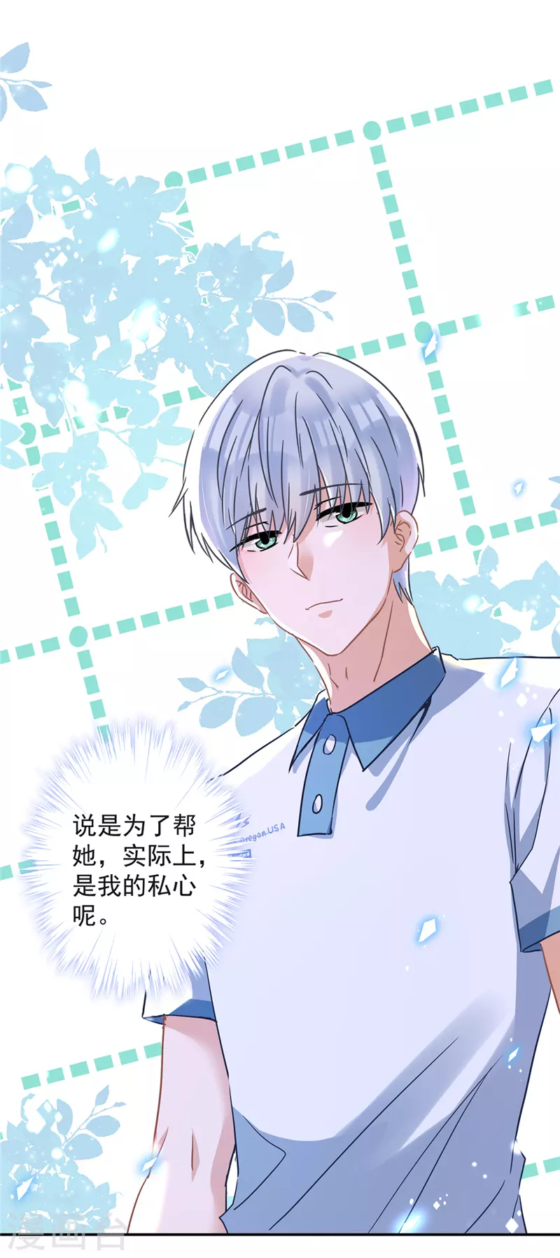 第33话 生日礼物的秘密-第34话