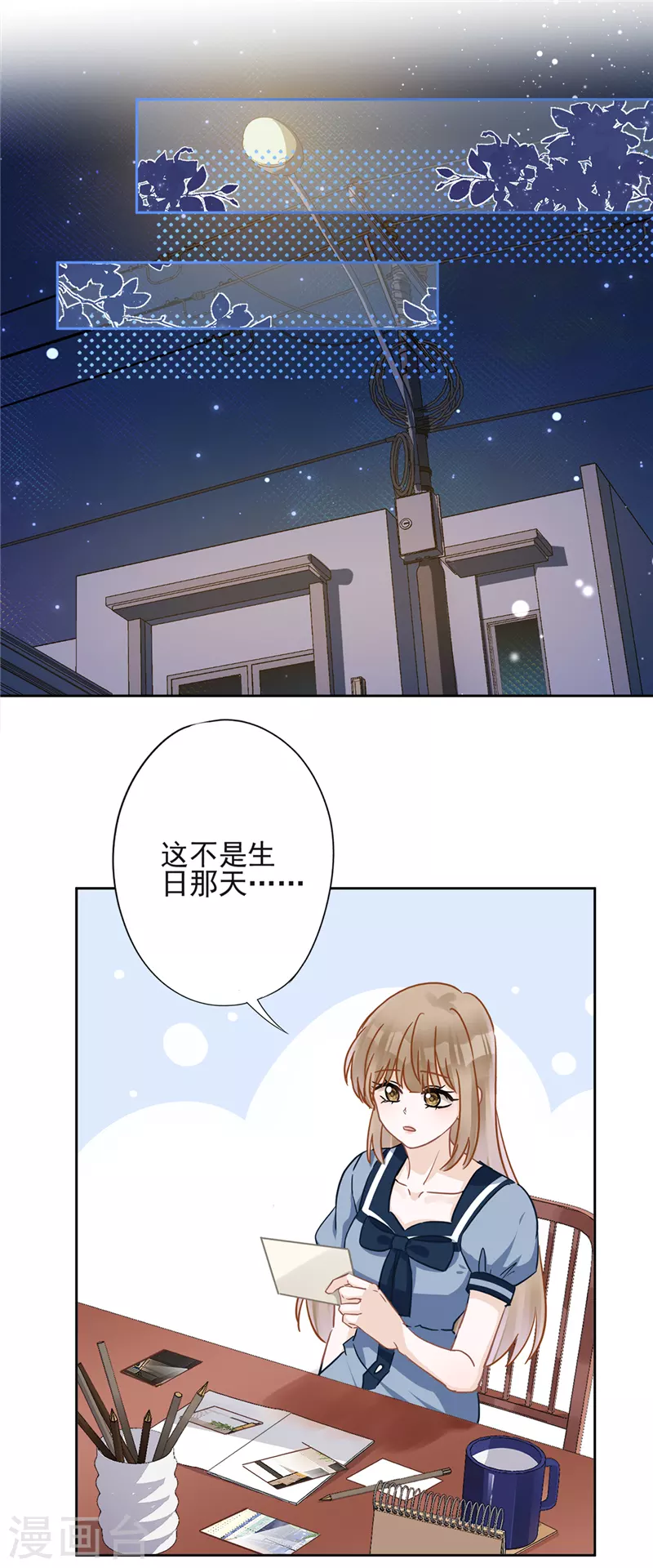第33话 生日礼物的秘密-第34话