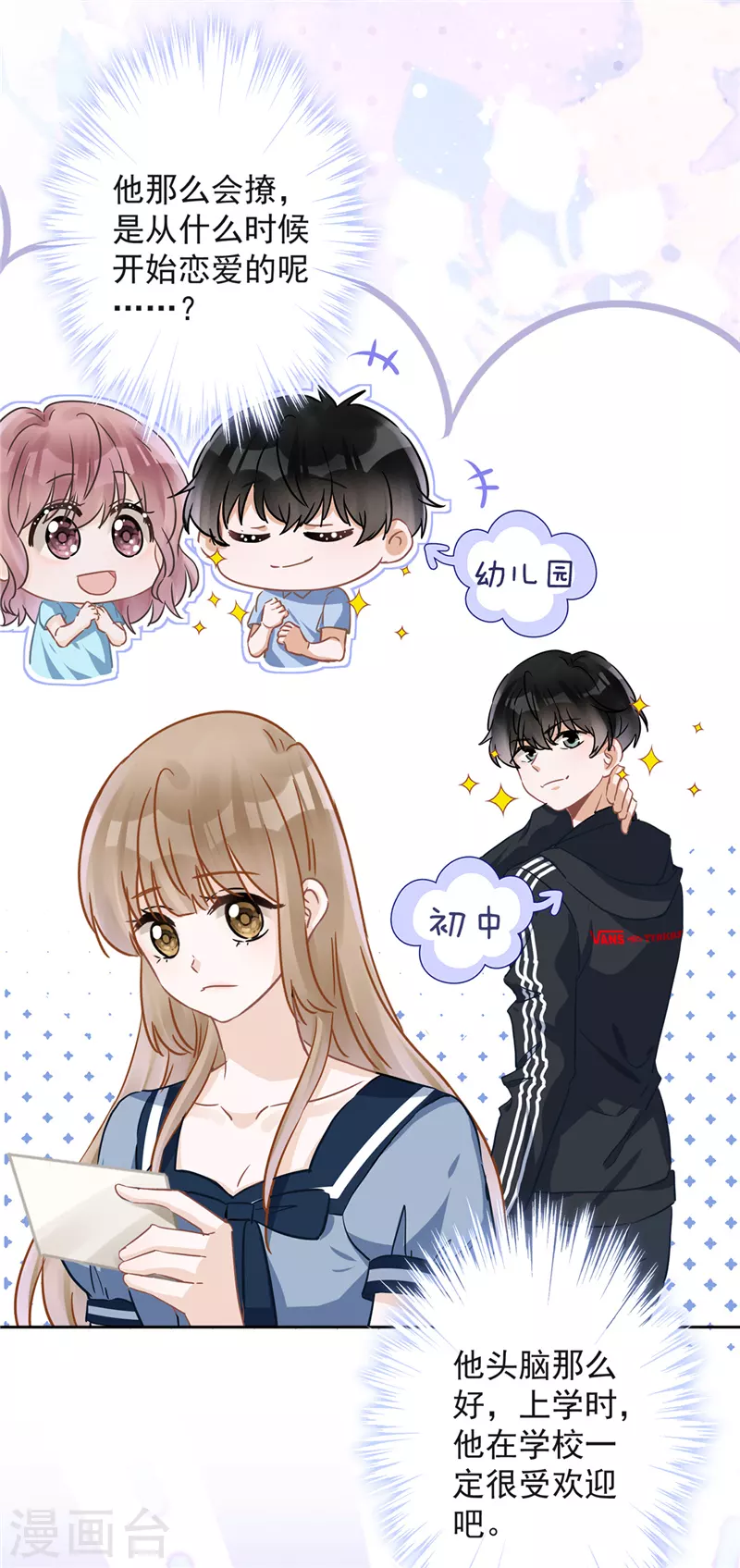 第33话 生日礼物的秘密-第34话