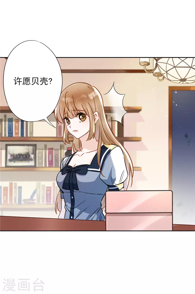 第33话 生日礼物的秘密-第34话