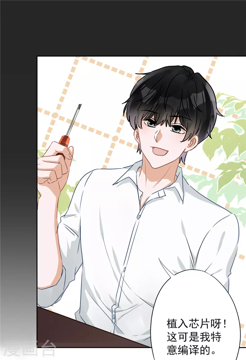 第33话 生日礼物的秘密-第34话