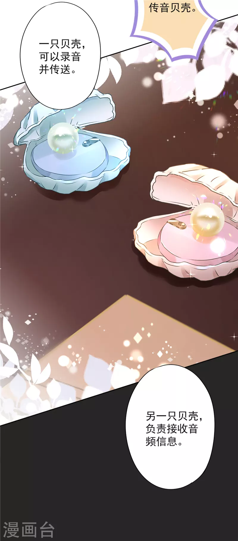 第33话 生日礼物的秘密-第34话