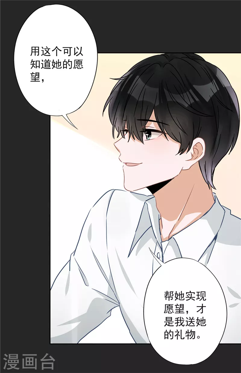 第33话 生日礼物的秘密-第34话