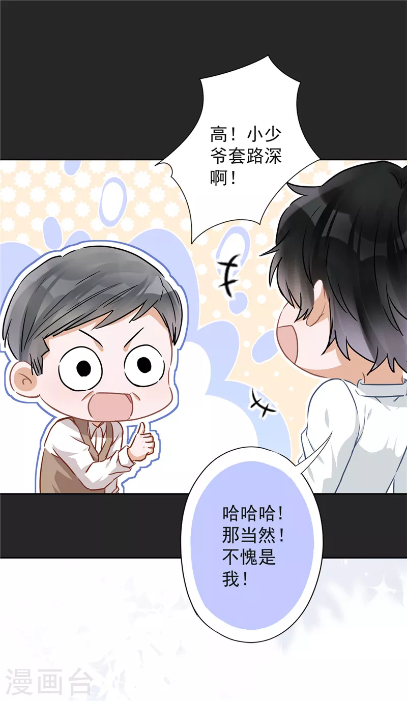 第33话 生日礼物的秘密-第34话