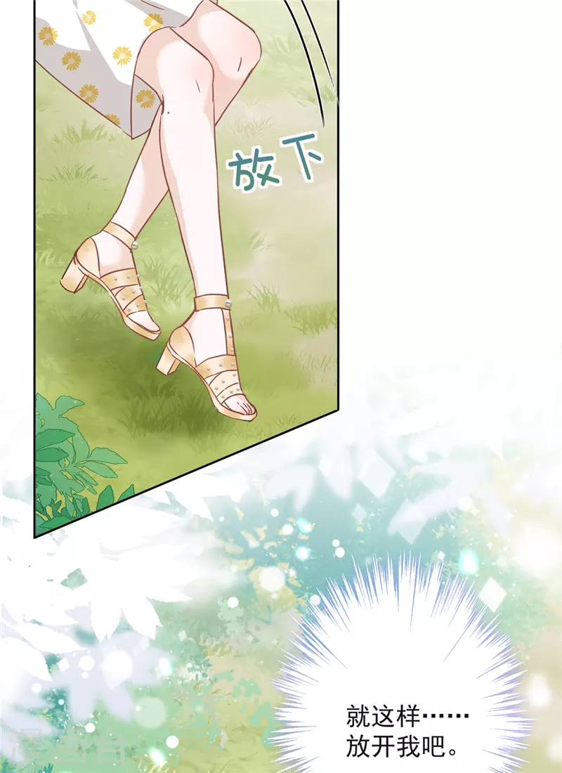 第33话 生日礼物的秘密-第34话