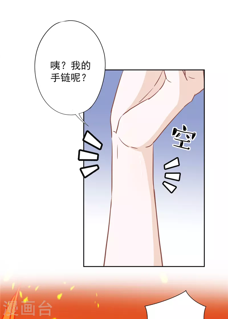 第35话 危险的拥抱-第36话