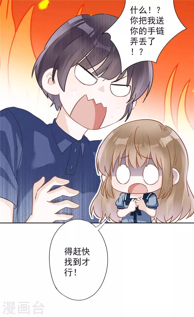 第35话 危险的拥抱-第36话