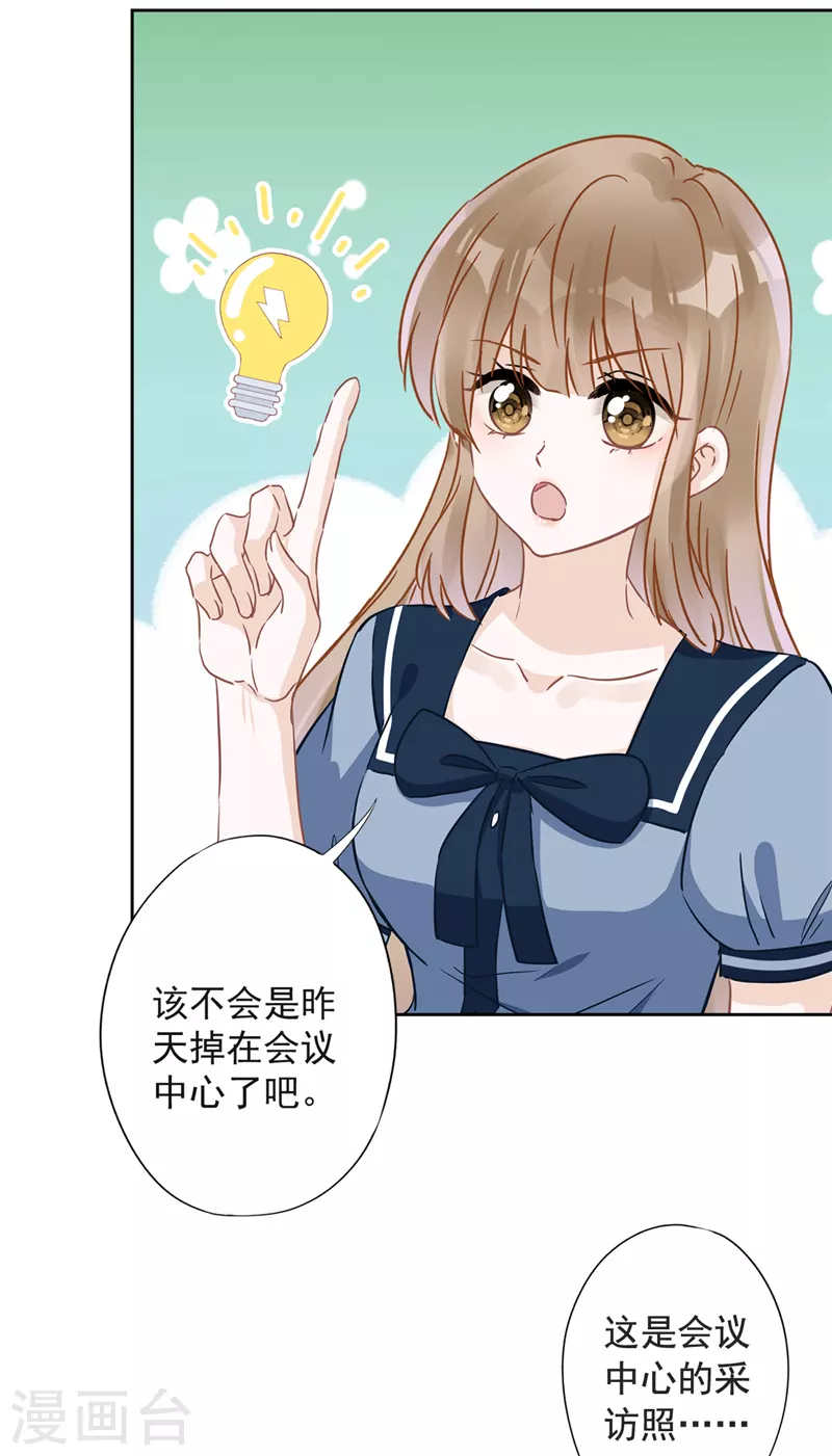 第35话 危险的拥抱-第36话