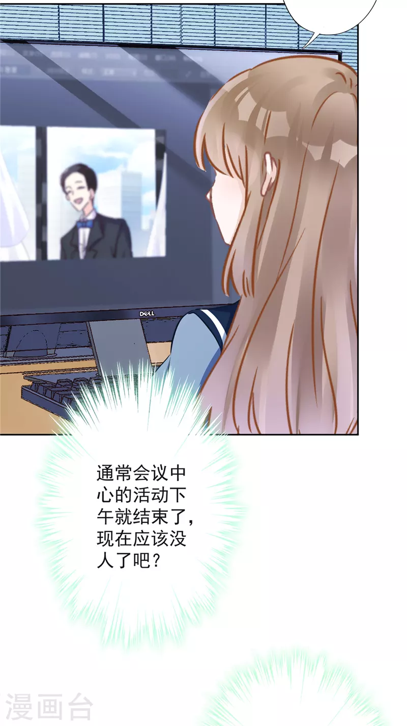 第35话 危险的拥抱-第36话
