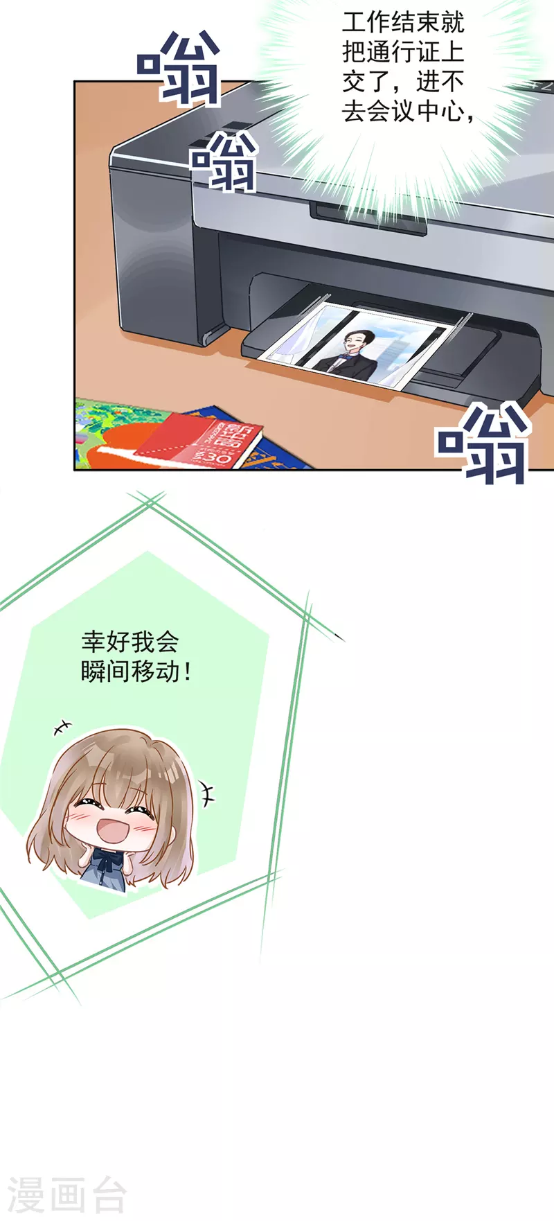 第35话 危险的拥抱-第36话