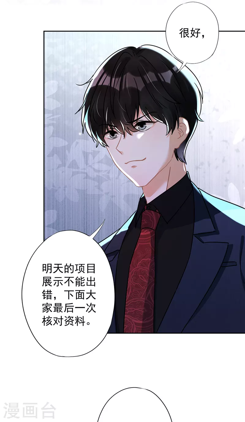 第35话 危险的拥抱-第36话