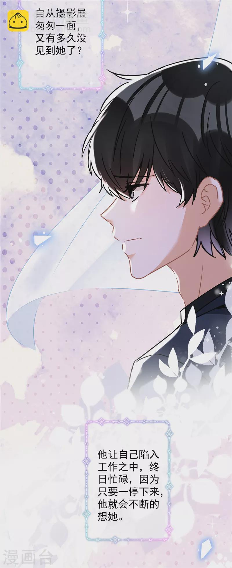 第35话 危险的拥抱-第36话