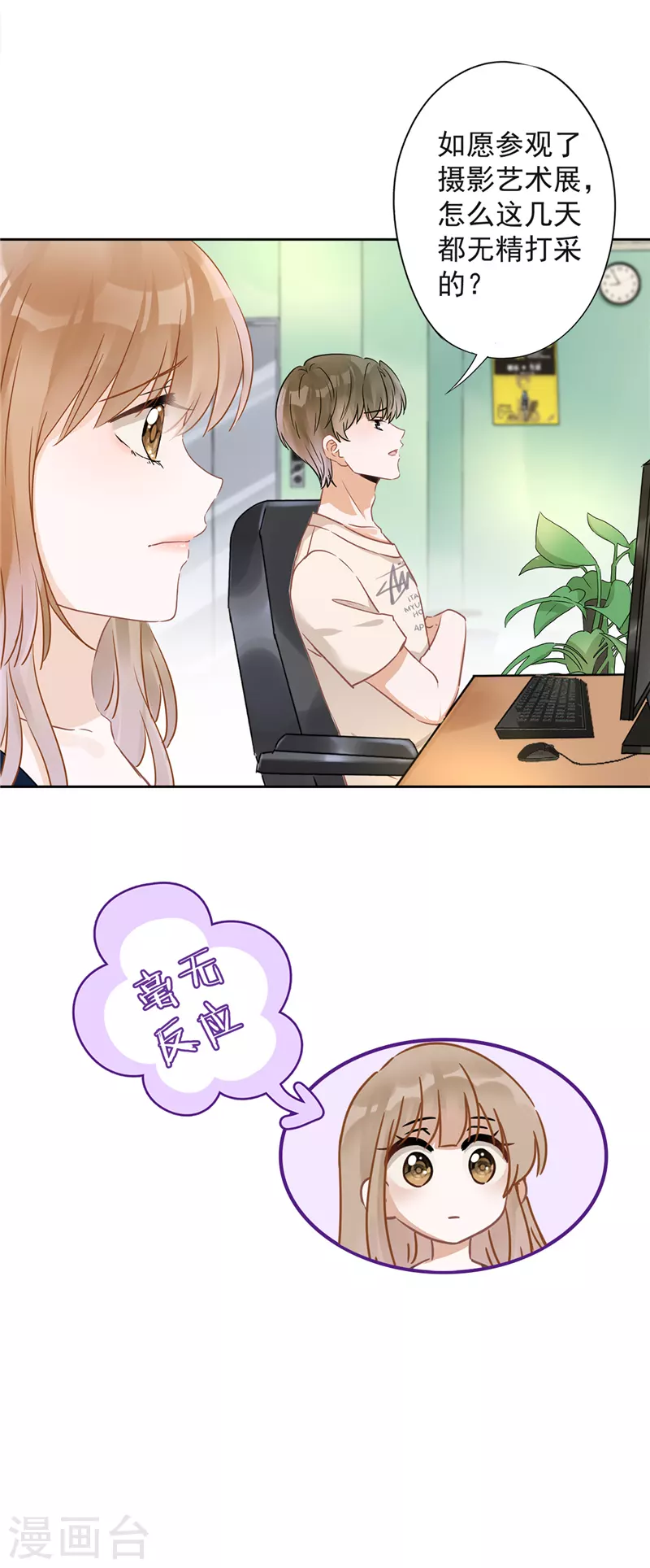 第35话 危险的拥抱-第36话
