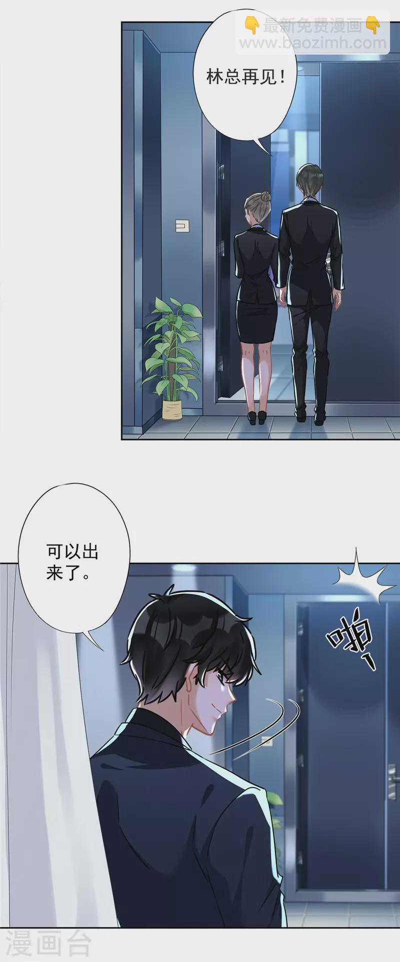 第35话 危险的拥抱-第36话