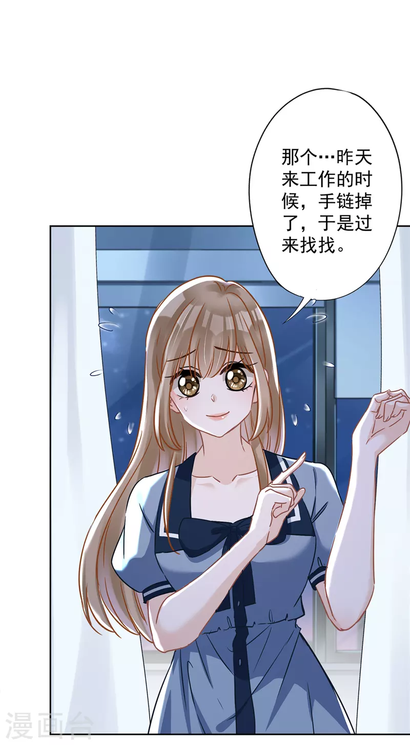 第35话 危险的拥抱-第36话