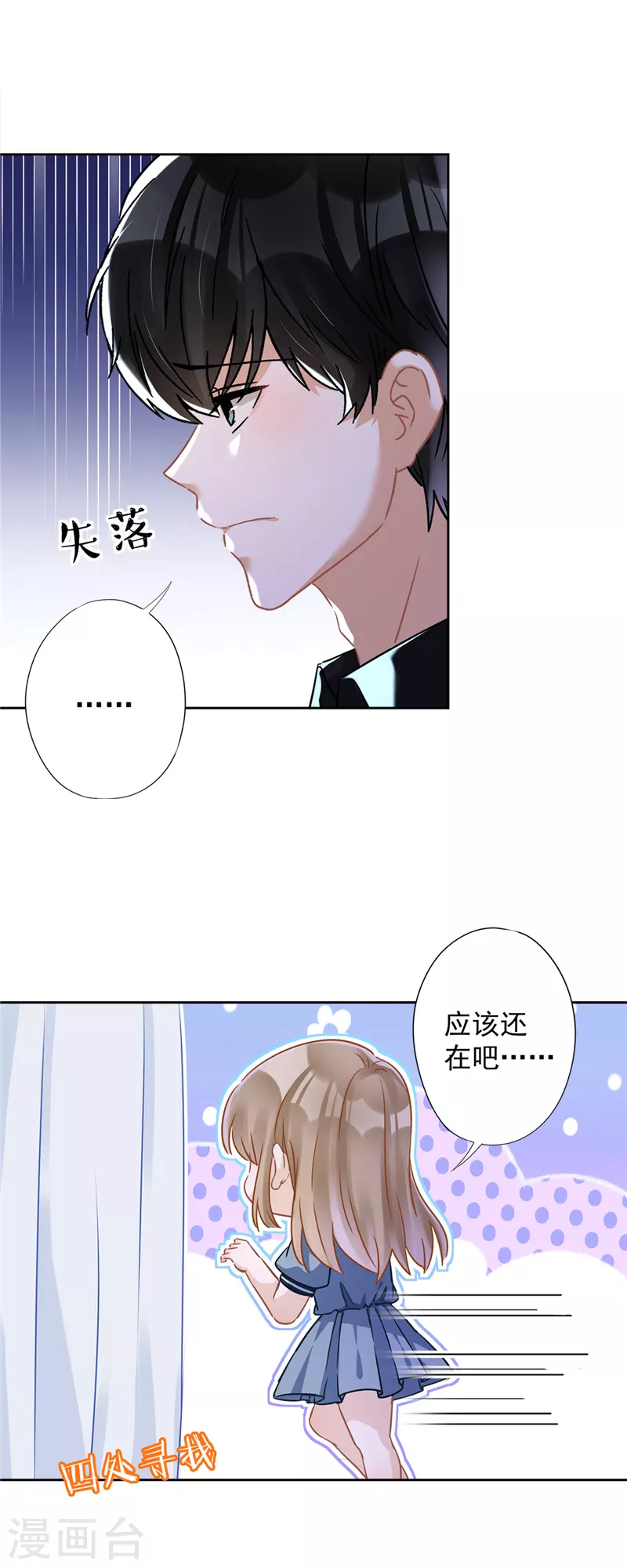 第35话 危险的拥抱-第36话