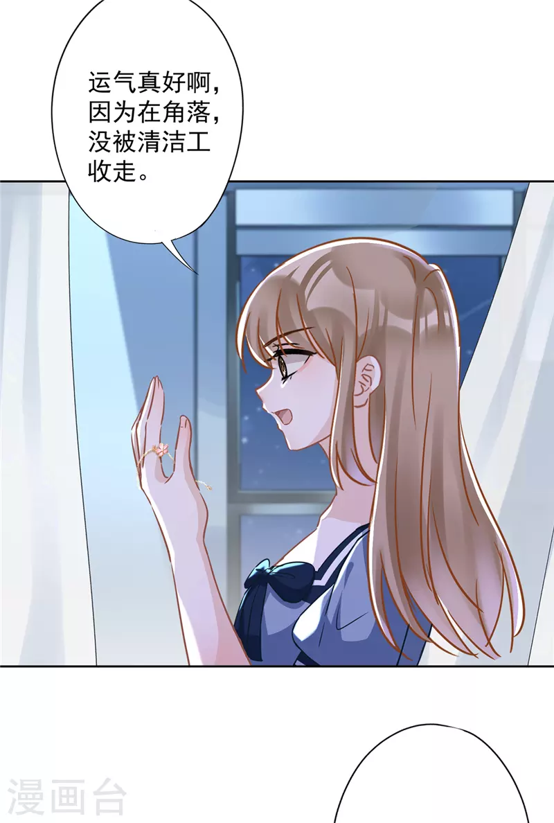 第35话 危险的拥抱-第36话