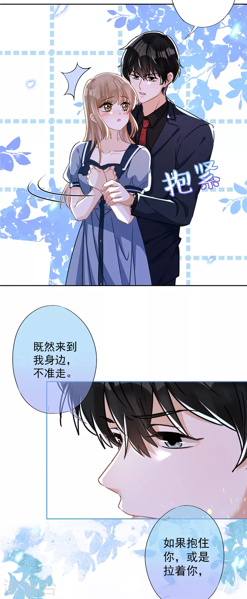第35话 危险的拥抱-第36话