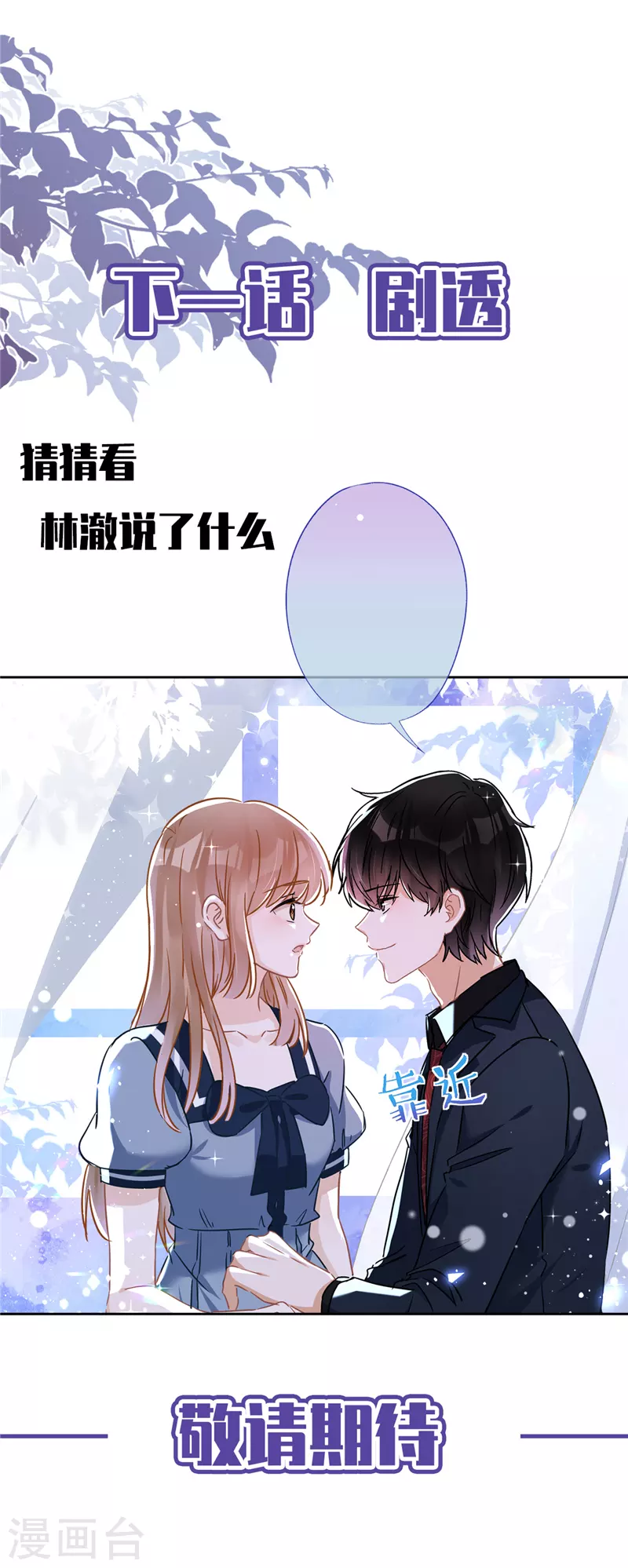 第35话 危险的拥抱-第36话