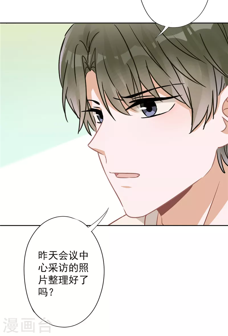 第35话 危险的拥抱-第36话