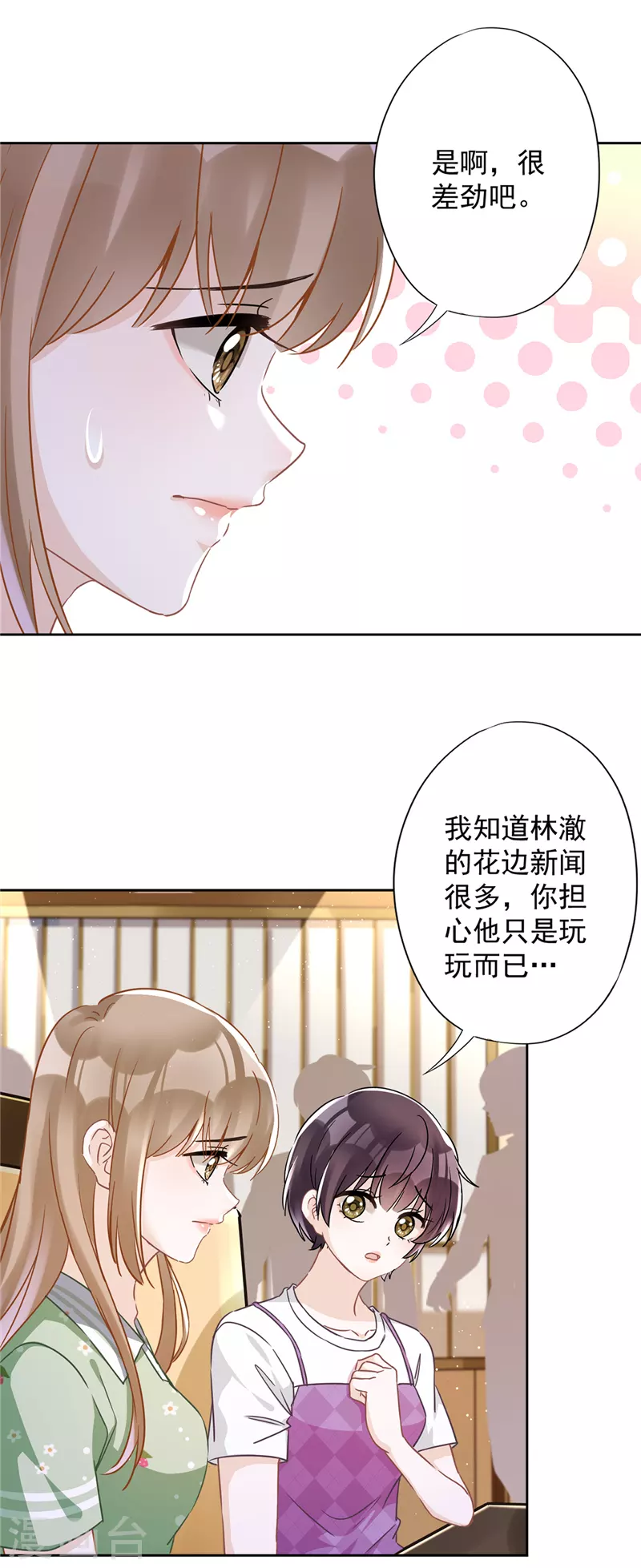 第37话 他的机会-第38话