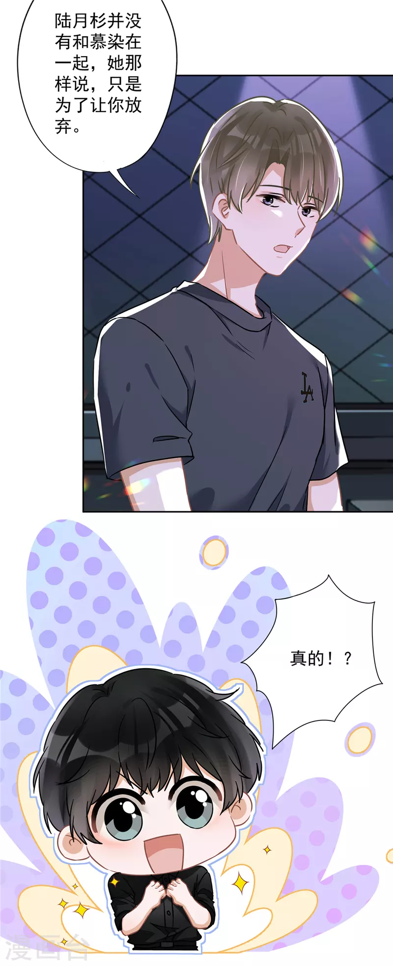 第37话 他的机会-第38话