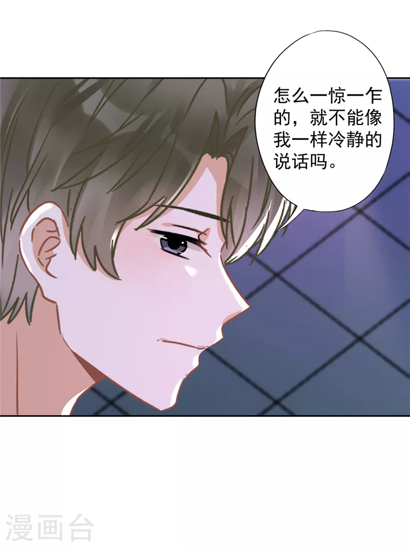 第37话 他的机会-第38话
