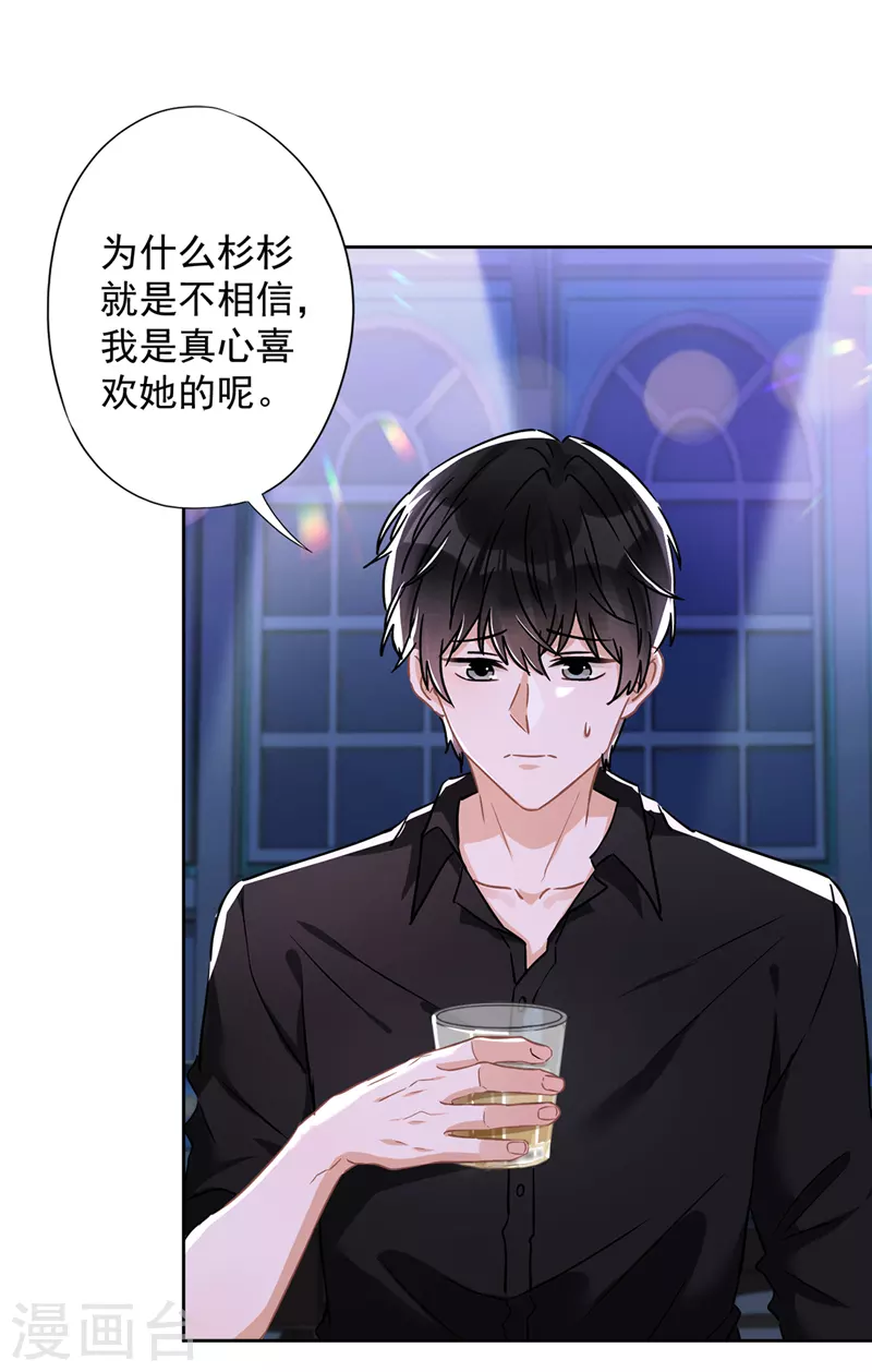 第37话 他的机会-第38话