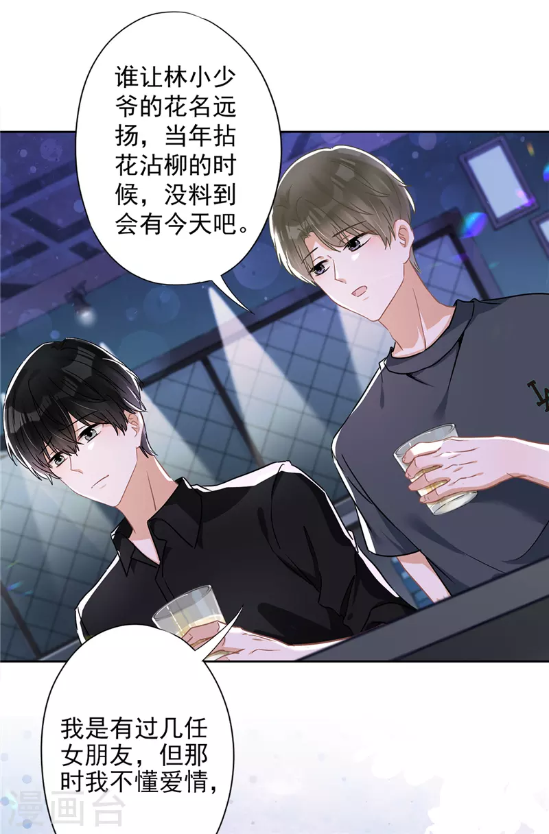 第37话 他的机会-第38话