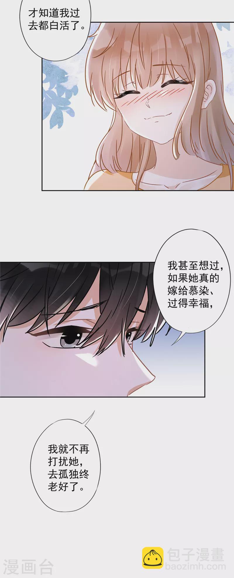 第37话 他的机会-第38话