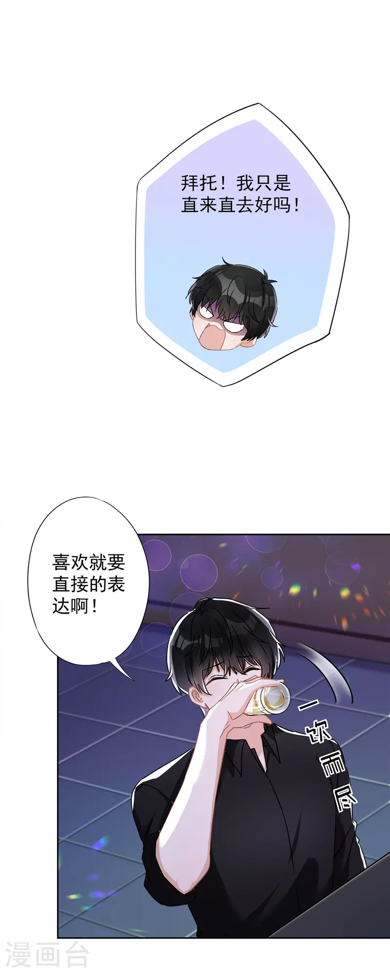 第37话 他的机会-第38话