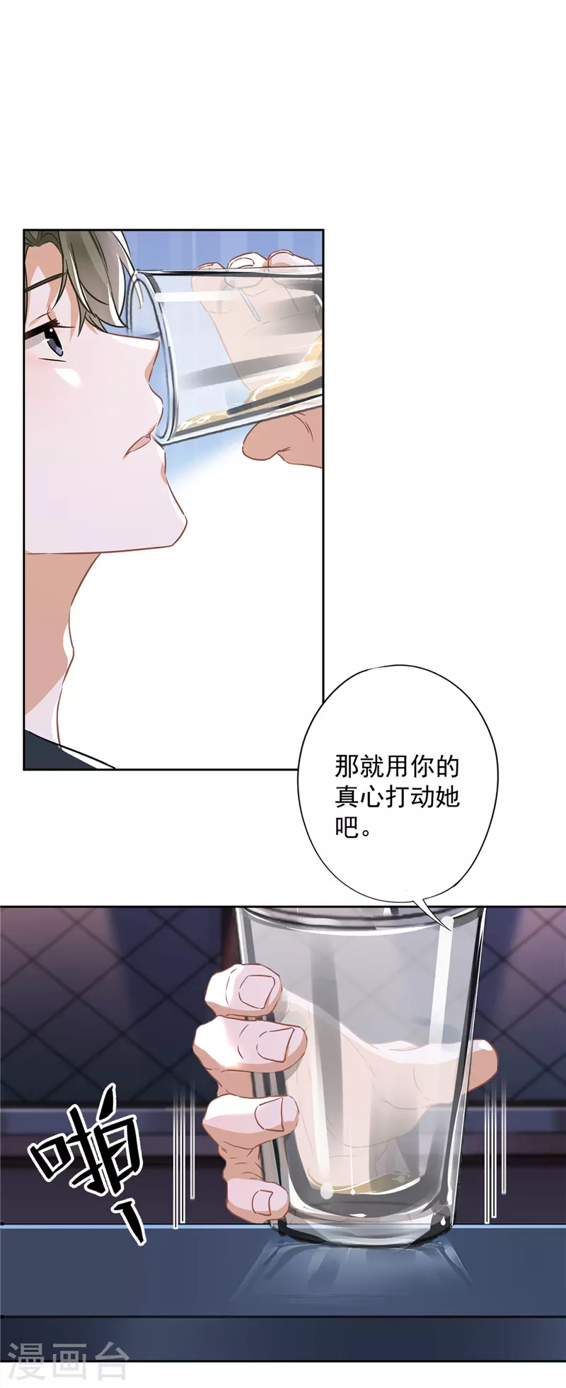 第37话 他的机会-第38话